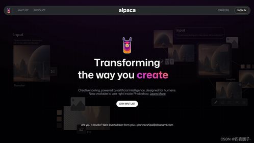 10款強(qiáng)力推薦的AI設(shè)計(jì)工具 推動(dòng)人工智能應(yīng)用軟件開發(fā)革新