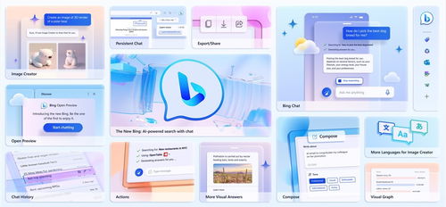 微軟人工智能 Bing Chat 聊天記錄功能現(xiàn)已上線，助力AI應(yīng)用軟件開發(fā)