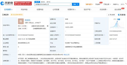 騰訊入股星柒玩 深化游戲產業布局，AI賦能新射雕群俠傳未來研運