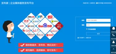 發布家 賦能企業，一站式媒體宣傳與互聯網信息服務解決方案