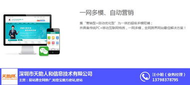 天助網(wǎng)推廣專家 賦能企業(yè)網(wǎng)絡推廣，引領(lǐng)互聯(lián)網(wǎng)信息服務新篇章